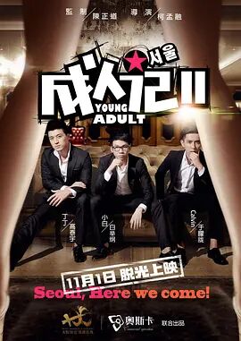 精品一区二区三区五区六区