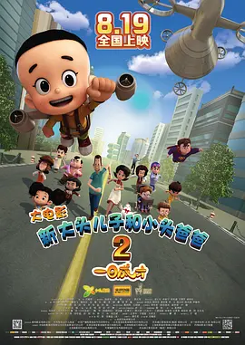 老司机一级片