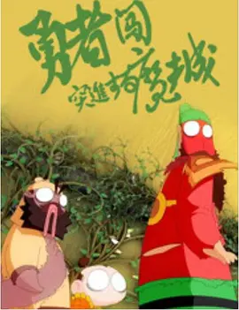张津瑜 盘