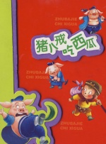 公妇乱淫第1章全文阅读
